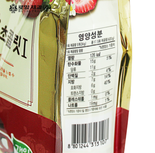 KRC006 과일맛초콜릿봉지420 | Fruity Favor Chocolate (Pouch) | 名價水果味的巧克力(袋) (420g, 10pack)